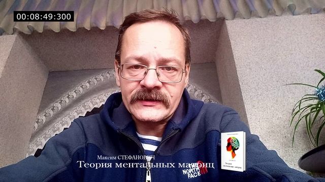 Тайны ментальности с Максимом Стефановичем. Национальный язык