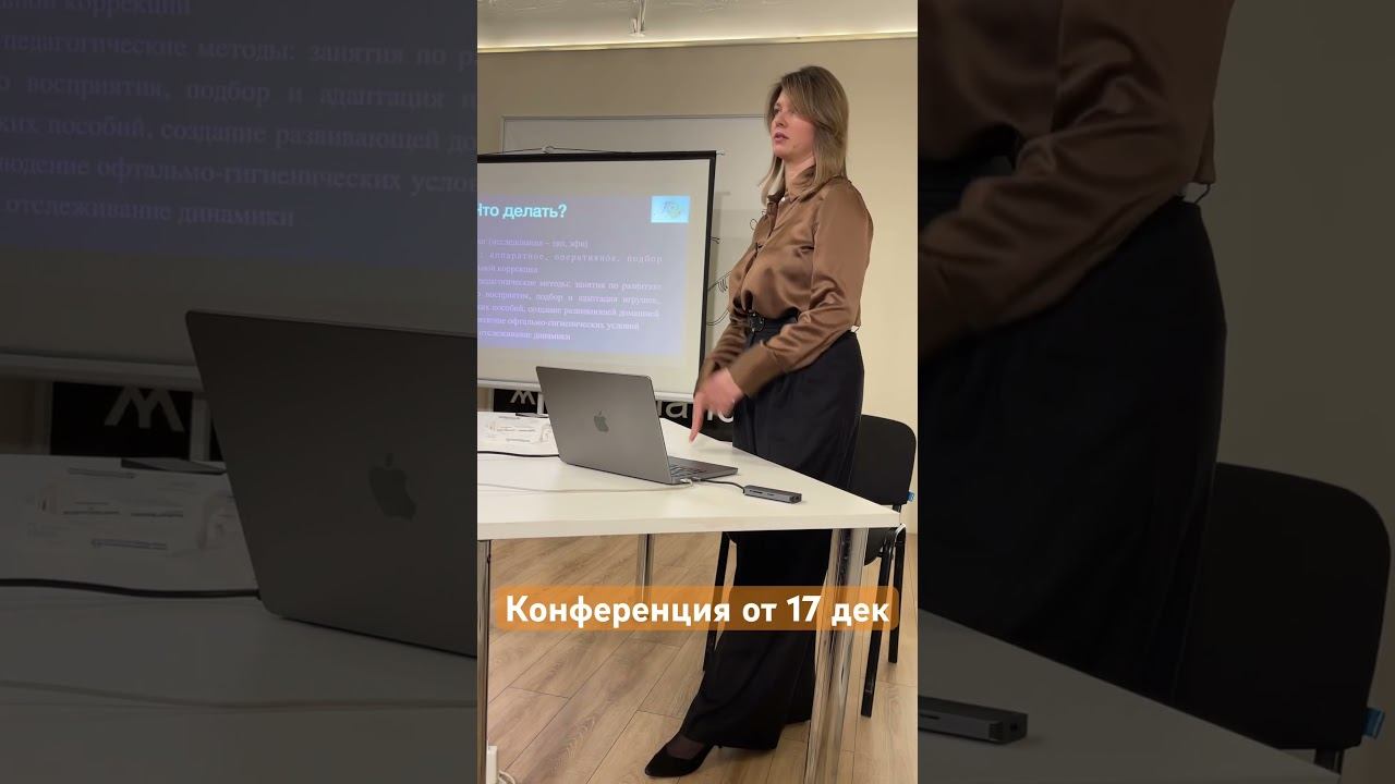 Особенности развития зрения при ДЦП #дцпангел #дцп #детскийцеребральныйпаралич
