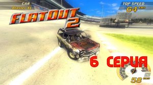 Flatout 2 #6 Только гонки