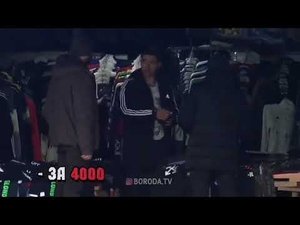 сбивает цены пранк борода