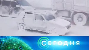 «Сегодня»: 26 ноября 2024 года. 16:00 | Выпуск новостей | Новости НТВ