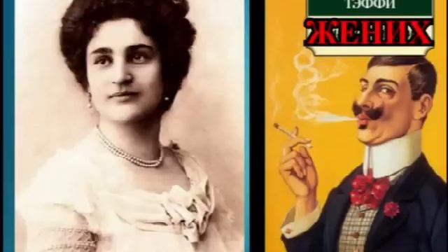 ОПТИМИСТИЧЕСКИЕ  РАССКАЗЫ❤️ЖЕНИХ❤️ОДЕССКИЙ ДВОРИК❤️ЖАБА ЖАННА❤️ДУСЯ❤️ФЕОФАН УЖЕ НЕ ТОТ@TEFI РАССКАЗ смотреть онлайн