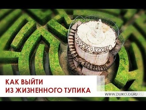 Выход из тупика проект большая евразия