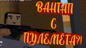 Демка по блок страйк / Закладка бомбы / Dust