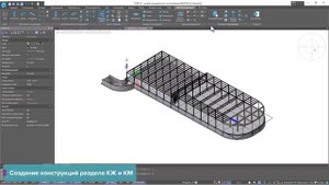 Обзор обучающего курса nanoCAD BIM Конструкции