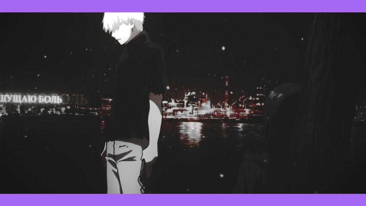 Tokyo Ghoul - TWINKY; #AMV
