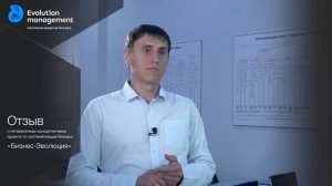 Видео отзыв для "Evolution Management" | by Indao
