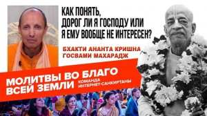 Как понять, дорог ли я Господу или я Ему вообще не интересен?