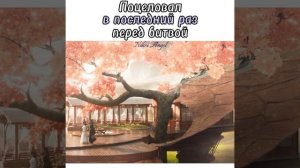 дорама: разлука орхидеи и повелителя демонов .💜🫰🫶😭