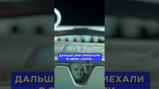 Осторожно, мошенники! Чего бояться? #финансы #долги #кредиты смотреть онлайн