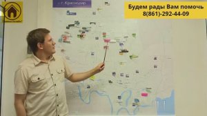 Где лучше купить Новостройку в Краснодаре (продолжение 2)