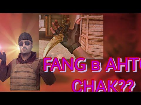 ОБЗОР ПРИВАТКИ АНТОН СНАК смотреть онлайн