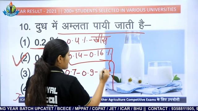 GENERAL AGRICULTURE | महत्वपूर्ण प्रश्नोतरी | किसमें कितना है दम SEASON #02 |ROYAL INSTITUTE UDAIPU