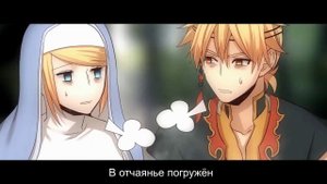 【Kagamine Rin & Len】 Mistletoe ~The Tree of Reincarnation~ (rus lyrics)