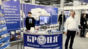 Броня на форуме «Пром-Энерго-VOLGA 2024»