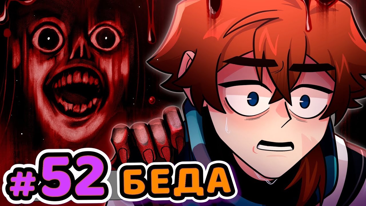 Lp. Сердце Вселенной #52 ПОЛНОЕ ОСОЗНАНИЕ [Часть Истории] • Майнкрафт (1080р)