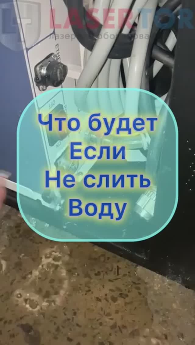 Ремонт лазерной сварки