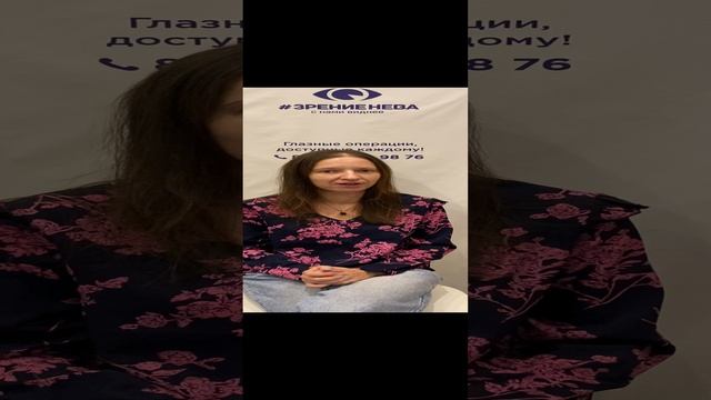 Отзыв о лазерной коррекции зрения в клинике "Зрение Нева", 88001009876