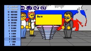 Миллионер Плюс. Снова провал. Маракуйя - ответ неверный!