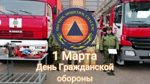 История Гражданской обороны. 8"Г" класс