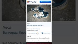 Кроссовки на авито