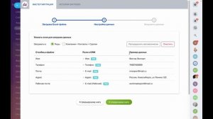 Импорт из Excel в CRM Битрикс 24 - приложение InformUnity