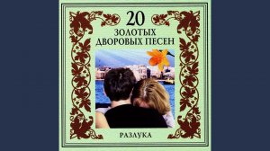 Бывали дни