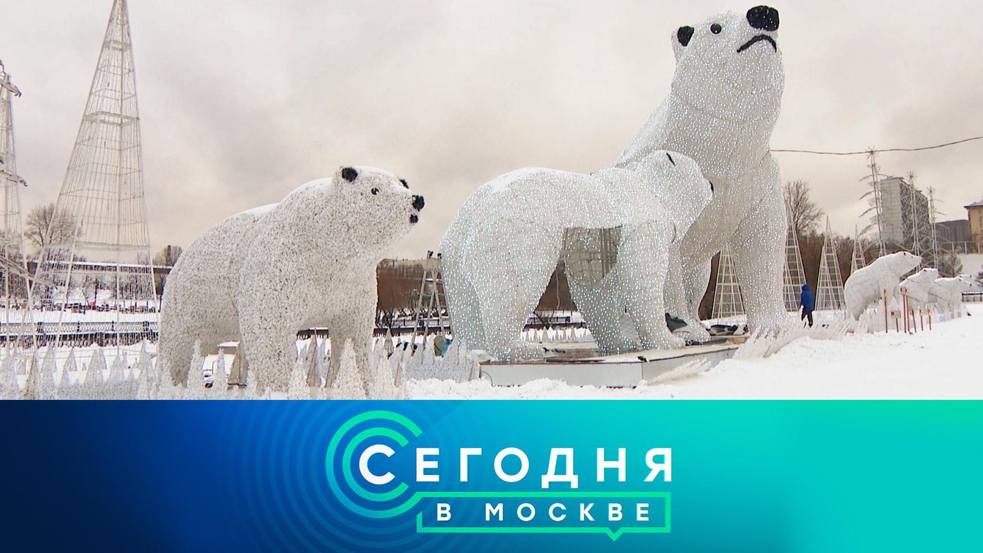 Сегодня в Москве: 26 ноября 2024года