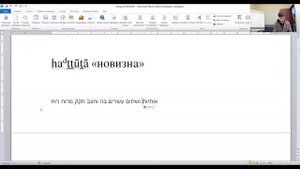 3/5. М.Г. Калинин «Сирийские мистики VII-VIII веков». (5 сезон) Встреча третья (10.11.2023).mp4