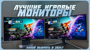 Лучшие мониторы 27 дюймов с 2К разрешением и IPS-матрицей в 2024 году