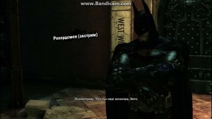 Batman Arkham Asylum - Рекордсмен (Экстрим) / Record breaker (Extreme) - Все медали за 0:35.37