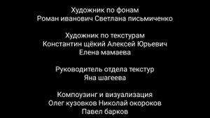 лунтик титры