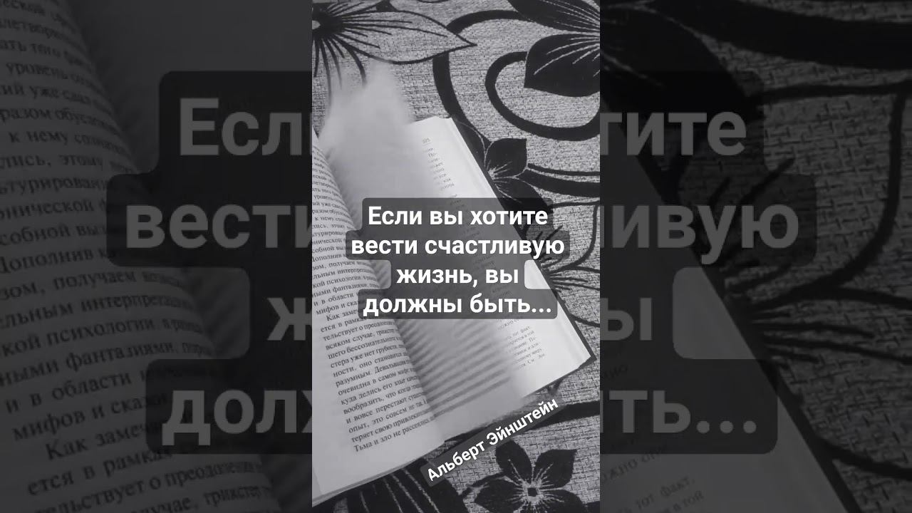 #истина #жизнь #цель #счастье #цитаты