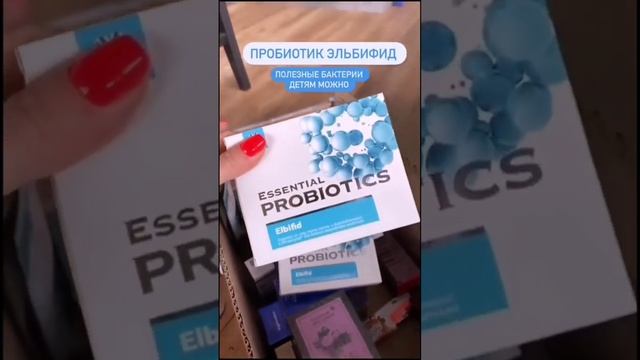 ВОССТАНОВИЛА КИШЕЧНИК ПОСЛЕ АНТИБИОТИКОВ. /Сибирское здоровье