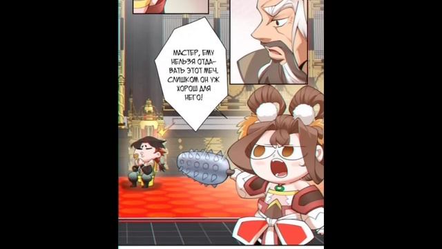 Маньхуа Все Мои Ученики - Большие Злодеи 110-125 глава Озвучка Растин смотреть онлайн