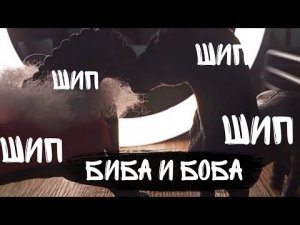 Клип ''Биба и Боба'' •|Лошадки Schleich |•
