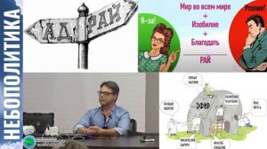 Влияние эфира на развитие цивилизации - Глобальная волна