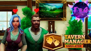 Tavern Manager Simulator # 17 - ТАВЕРНА ДЛЯ ВЛЮБЛЕННЫХ