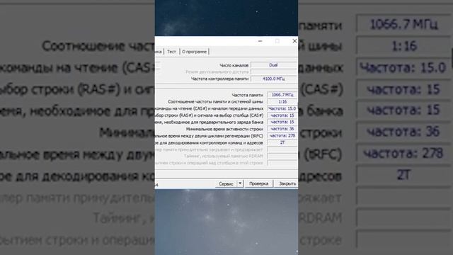 Частая ошибка при сборке пк / Как выставить XMP профиль #shorts смотреть онлайн