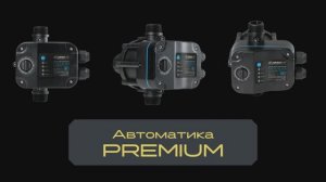 Электронный блок автоматики Джилекс PREMIUM