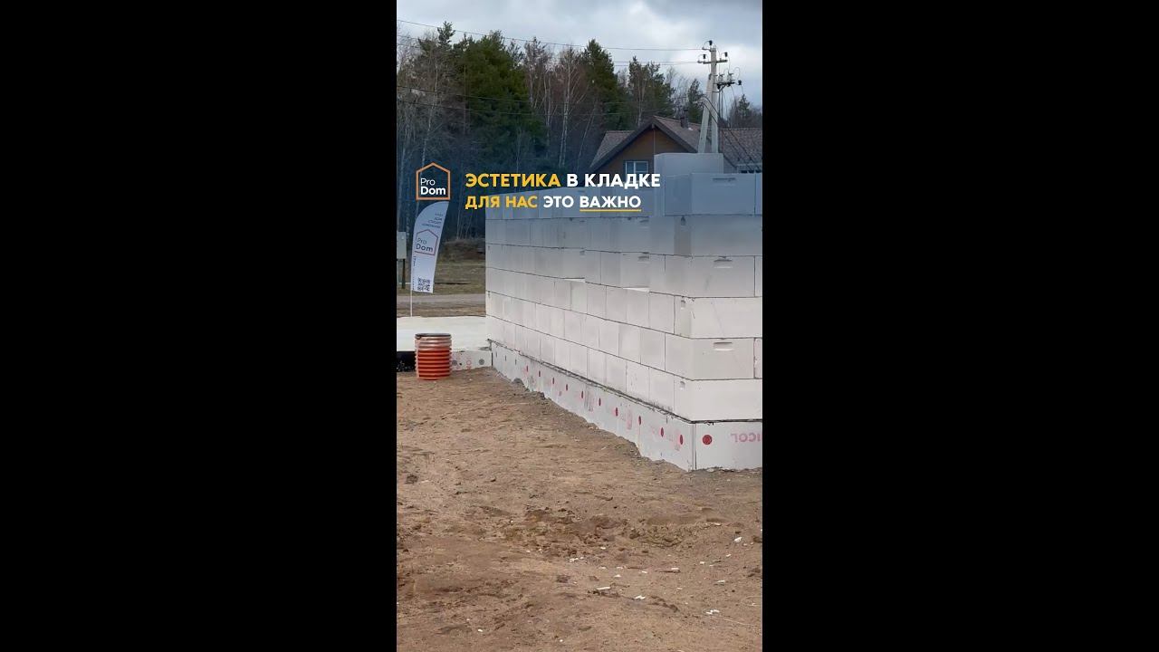 Эстетика кладки газобетона: секреты качественного строительства дома