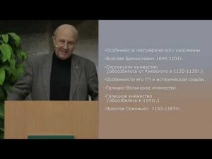06 Лекция. Фурсов. Русь в XII-XIII веках. История Новгорода