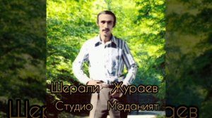 Шерали Жураев  Андижондаги концерт дастуридан 1974 йил талабингизга биноан ретро кушиклар