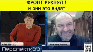 ✅ ПЕРСПЕКТИВА | А. КАЗАКОВ: Готов ли В. В. Путин кинуть Китай?!? | 26.11.24