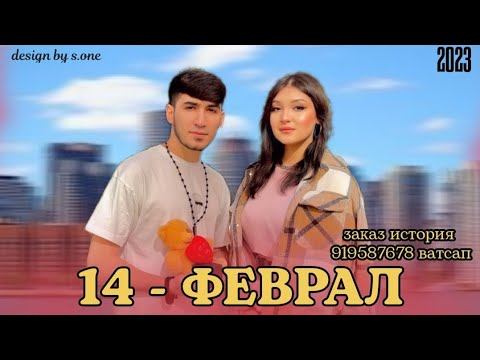 ТРЕК! 14-ФЕВРАЛ💔 И РЕП ЮТУБА АНИК МЕКАФОНА ХИТ 2023 COVER "SADLY" смотреть онлайн