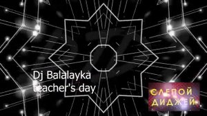 Dj Balalayka teacher's day