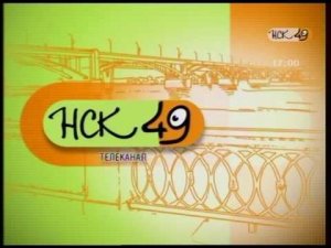 Выход с профилактики канала "НСК 49" (Новосибирск, 17.04.2017)