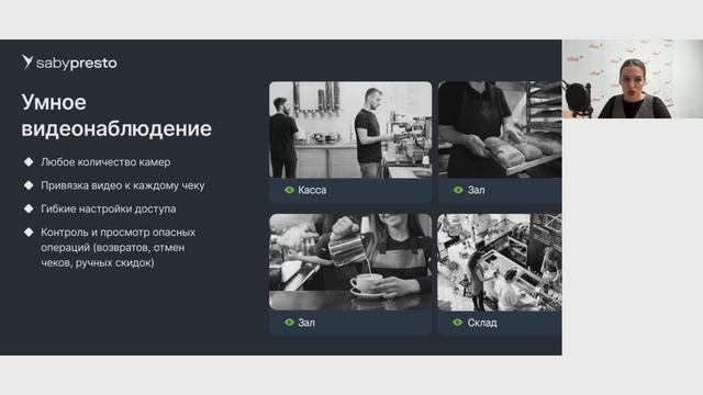 СБИС SabyPresto для кофеен и кондитерских