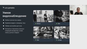 СБИС SabyPresto для кофеен и кондитерских