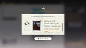 Продолжаем прохождения музея Белобога в Honkai: Star Rail.